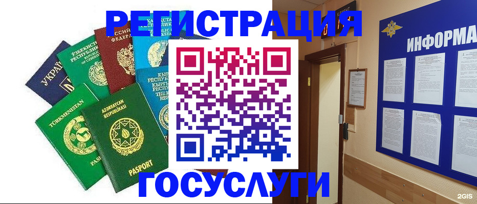 временная регистрация 2025 в Королёве