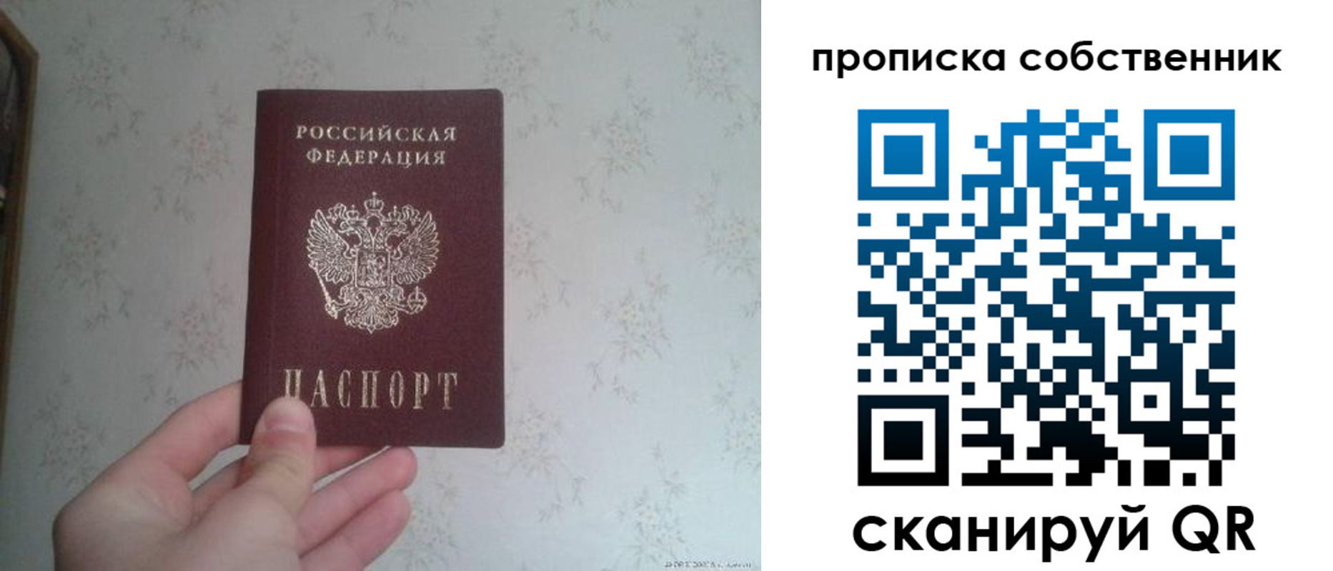 временная регистрация в Королёве