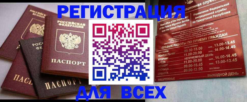 временная регистрация в Королёве