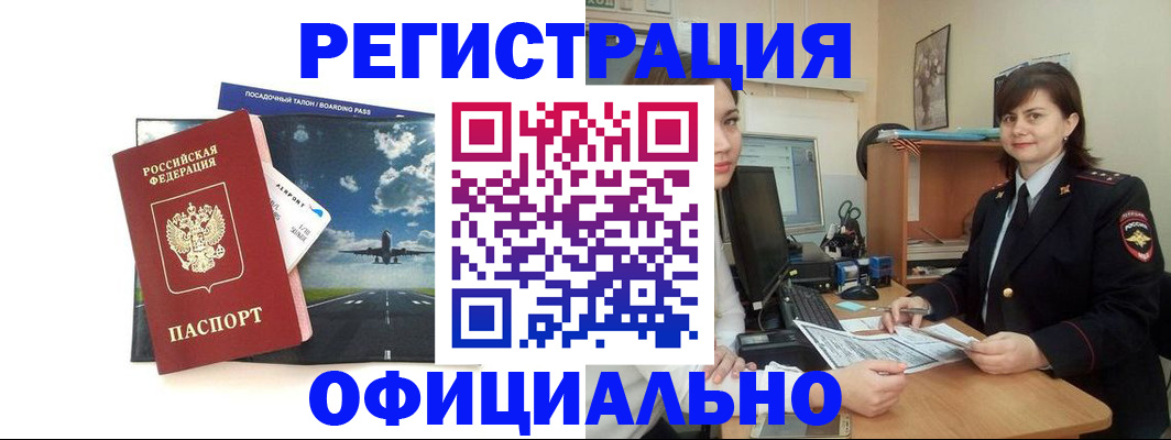 временная регистрация госуслуги в Королёве