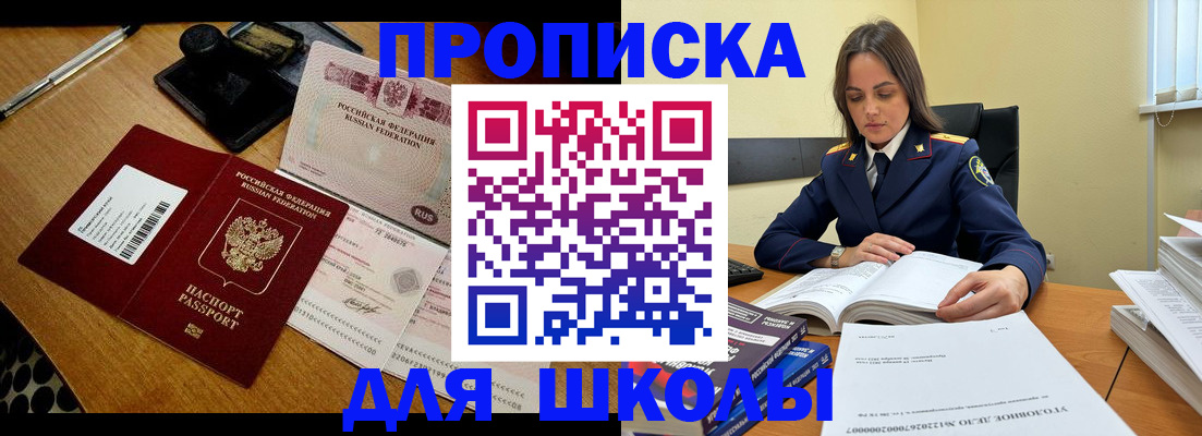 временная регистрация надежно в Королёве