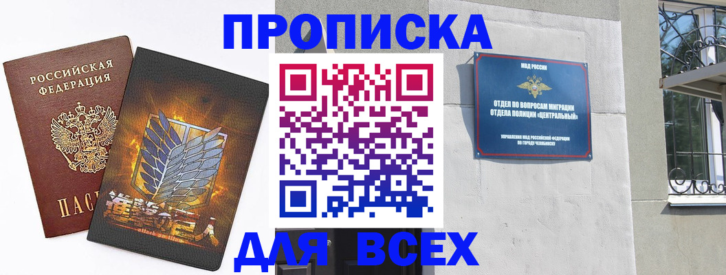 временная регистрация адрес в Королёве