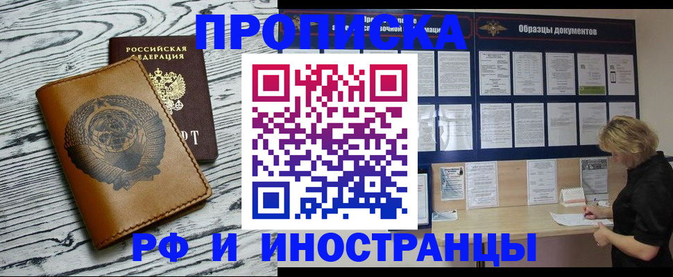найти адрес прописки в Королёве